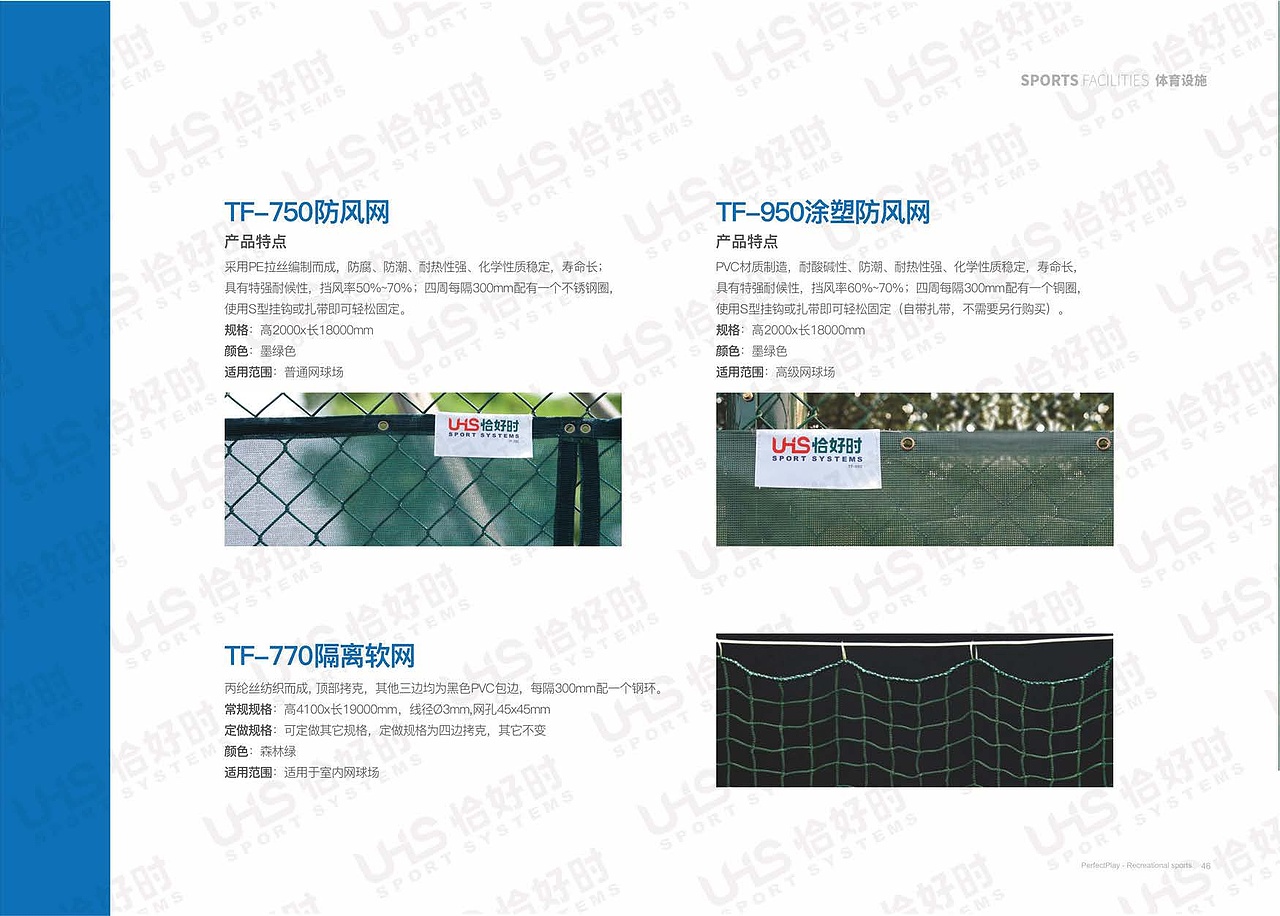 体育场地围网画册（图ZMzcxODgxOTAw） - 书籍/画册 - 站酷设计师吱吱傅喳喳原创素材 - 站酷ZCOOL