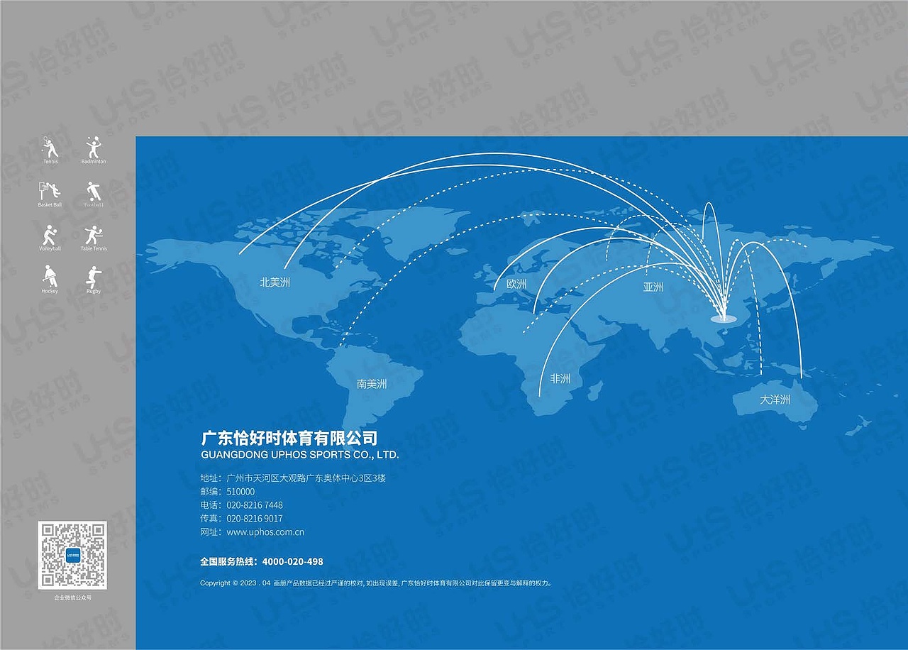 体育场地围网画册（图ZMzcxODgxOTI4） - 书籍/画册 - 站酷设计师吱吱傅喳喳原创素材 - 站酷ZCOOL