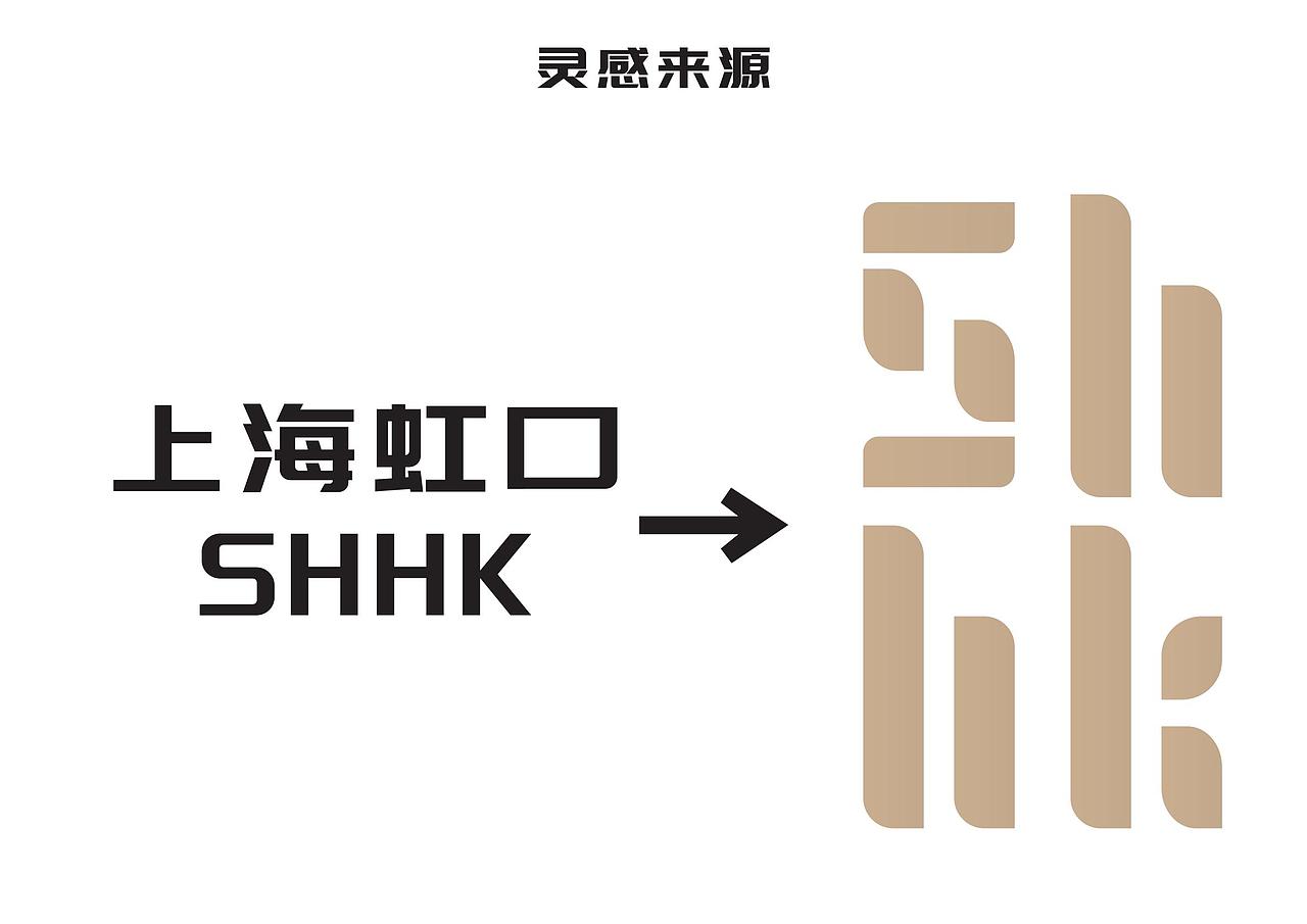 上海市虹口区人民对外友好协会(LOGO,活动主视觉)