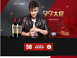 99大促活動(dòng)頁(yè)面
