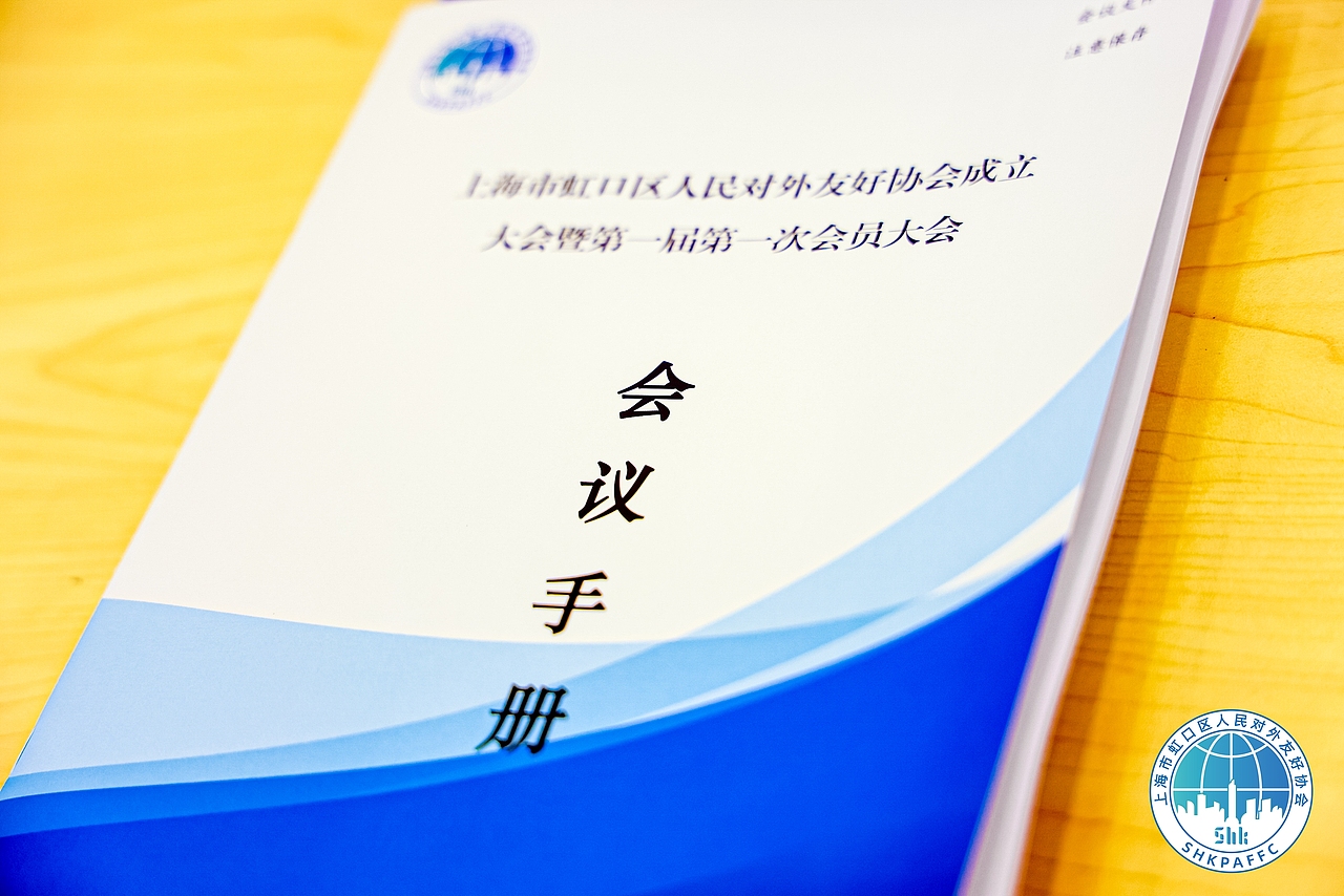 上海市虹口区人民对外友好协会（LOGO,活动主视觉）（图ZMzcxODg1Njky） - Logo - 站酷设计师BANNO原创素材 - 站酷ZCOOL