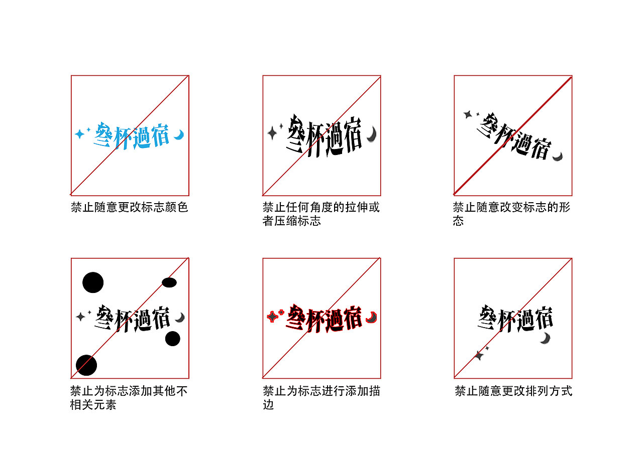 叁杯过宿咖啡馆vi