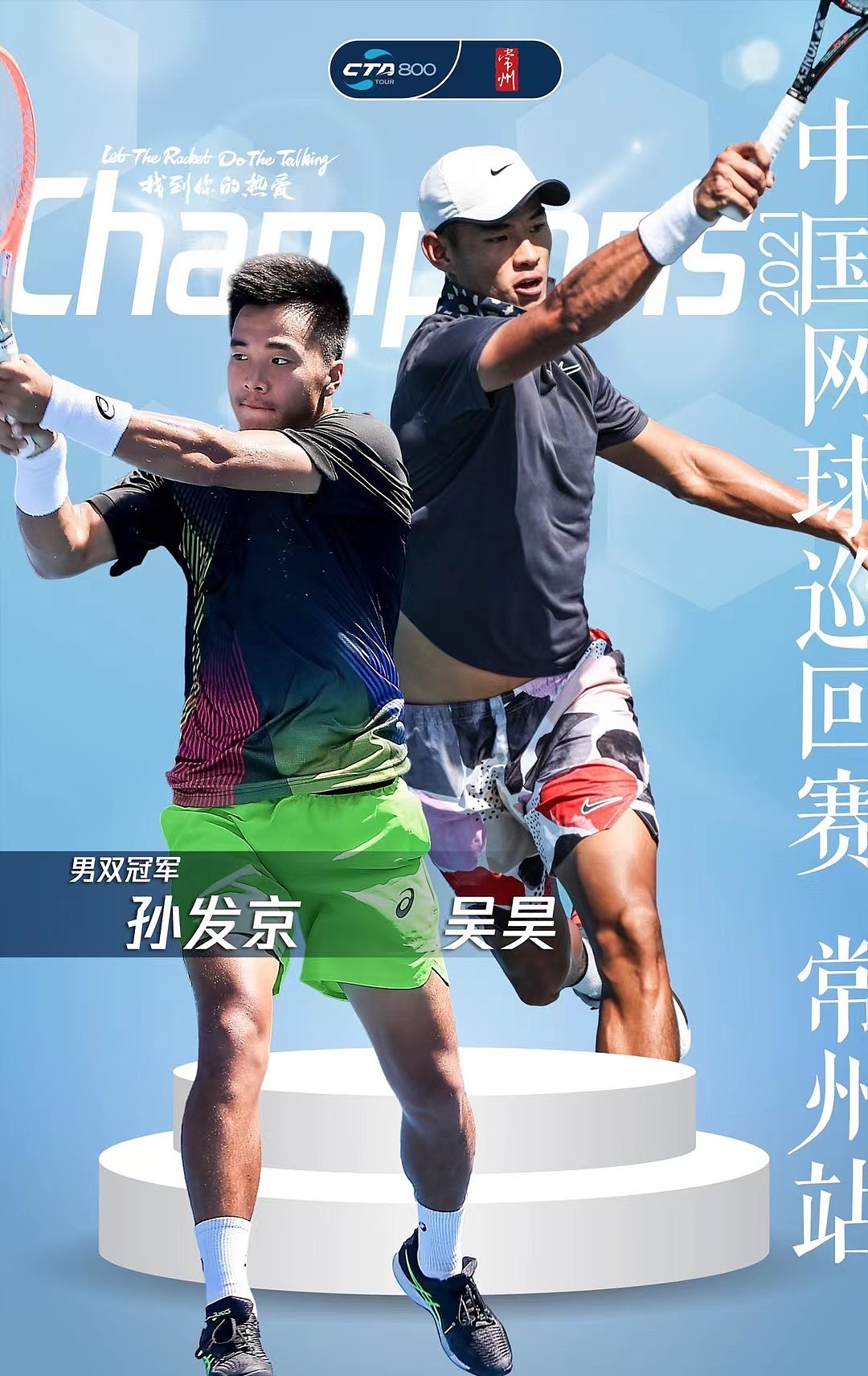 冠军球员海报（图ZMzcxODg2OTU2） - 海报 - 站酷设计师吱吱傅喳喳原创素材 - 站酷ZCOOL