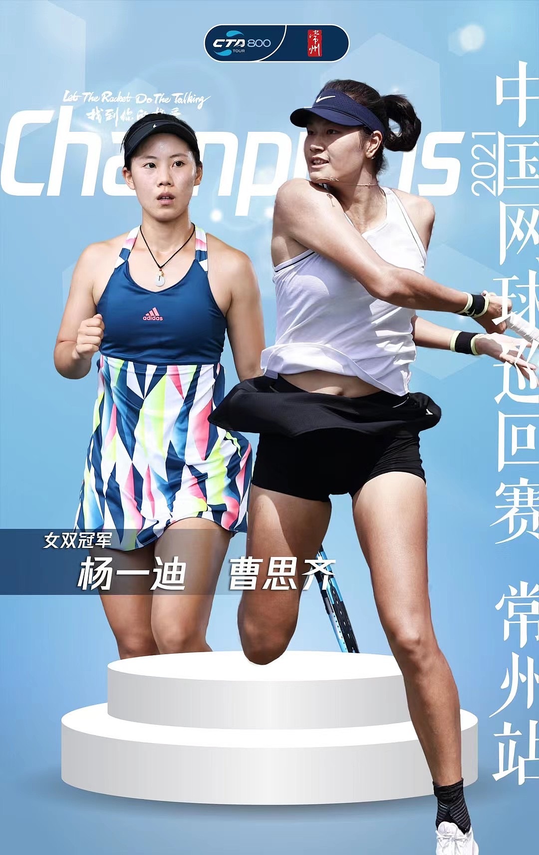 冠军球员海报（图ZMzcxODg2OTYw） - 海报 - 站酷设计师吱吱傅喳喳原创素材 - 站酷ZCOOL