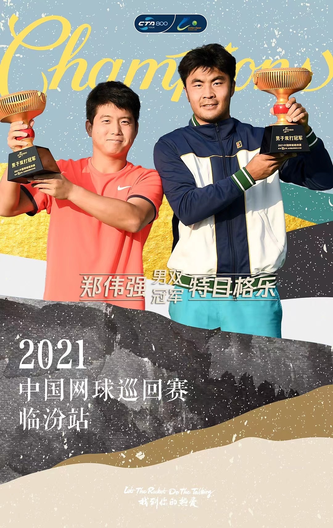 冠军球员海报（图ZMzcxODg2OTcy） - 海报 - 站酷设计师吱吱傅喳喳原创素材 - 站酷ZCOOL