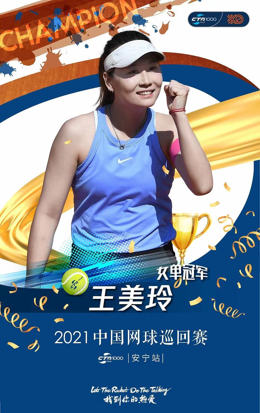 冠军球员海报（图ZMzcxODg2OTg0） - 海报 - 站酷设计师吱吱傅喳喳原创素材 - 站酷ZCOOL