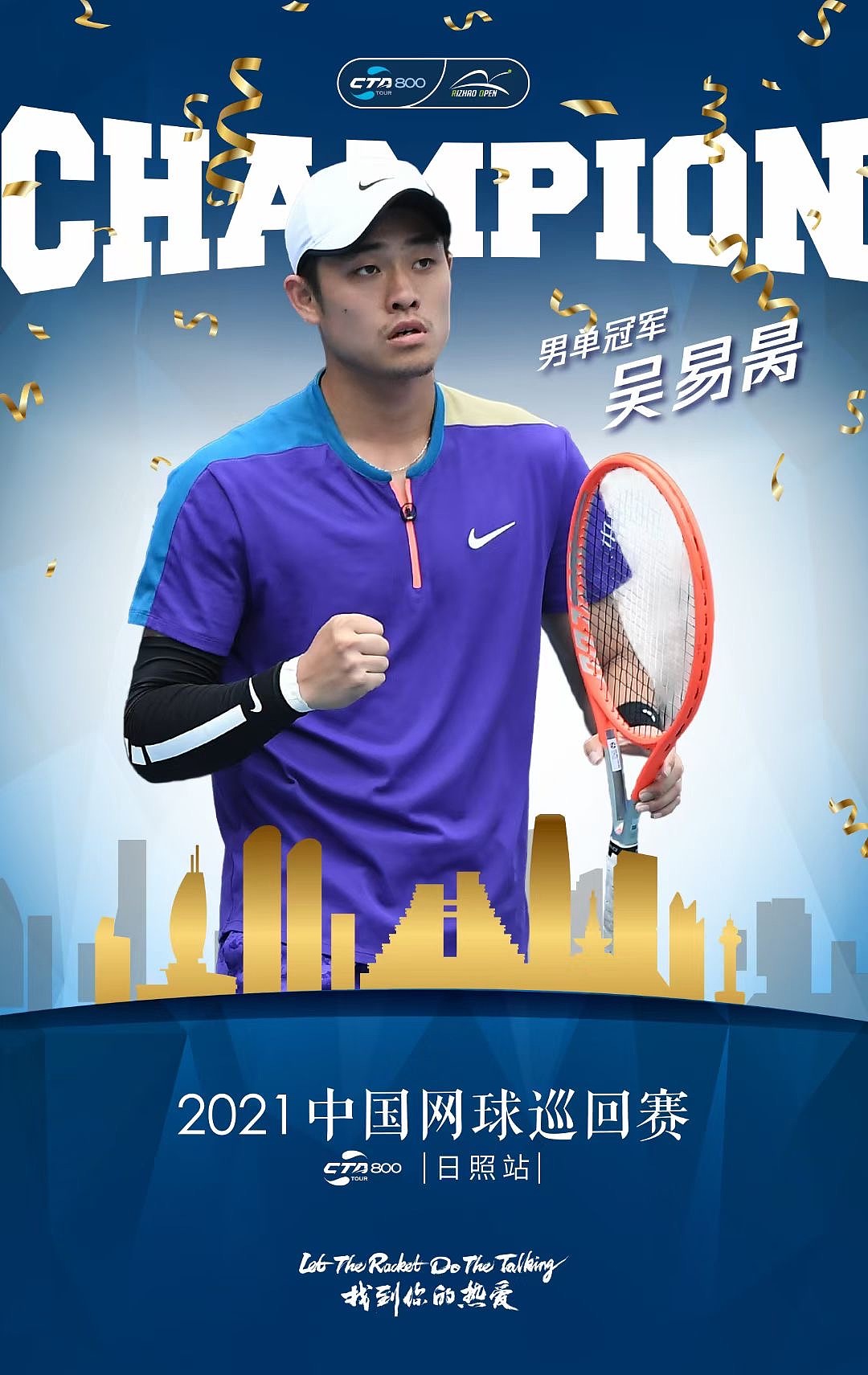 冠军球员海报（图ZMzcxODg2OTk2） - 海报 - 站酷设计师吱吱傅喳喳原创素材 - 站酷ZCOOL