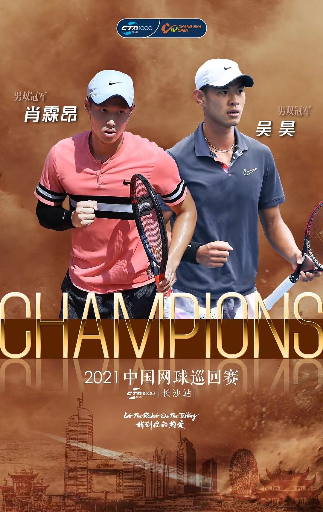 冠军球员海报（图ZMzcxODg3MDIw） - 海报 - 站酷设计师吱吱傅喳喳原创素材 - 站酷ZCOOL