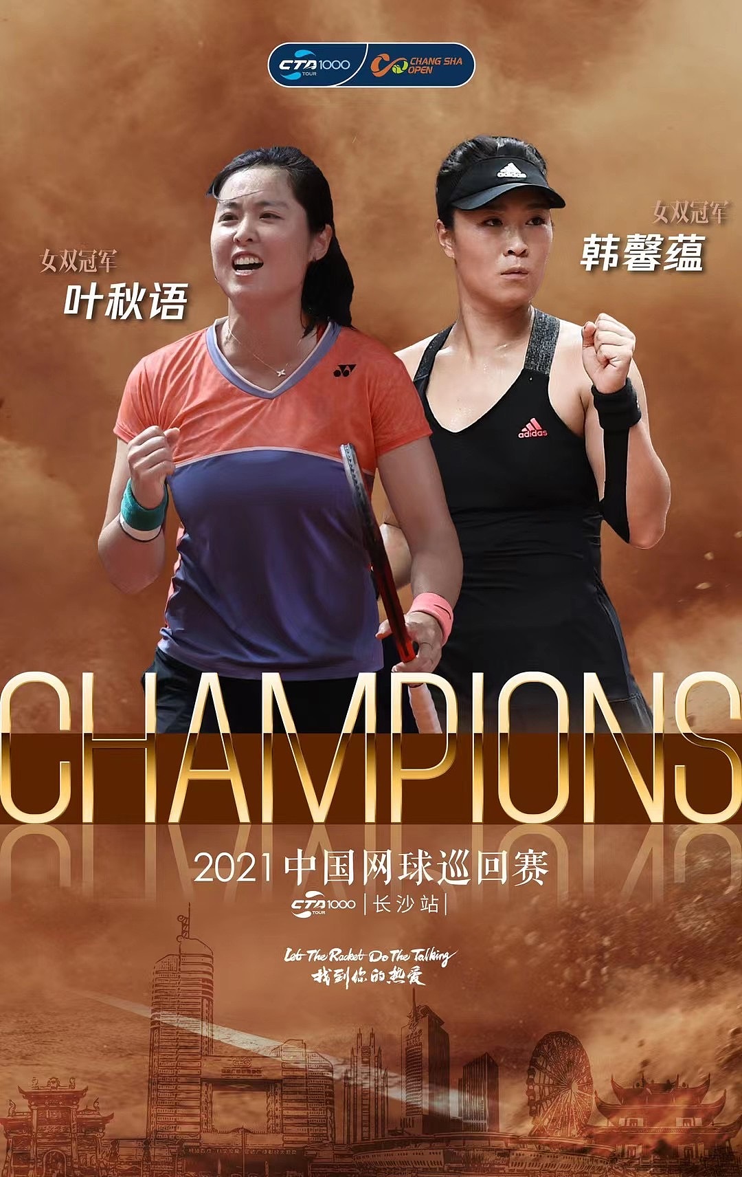 冠军球员海报（图ZMzcxODg3MDI0） - 海报 - 站酷设计师吱吱傅喳喳原创素材 - 站酷ZCOOL