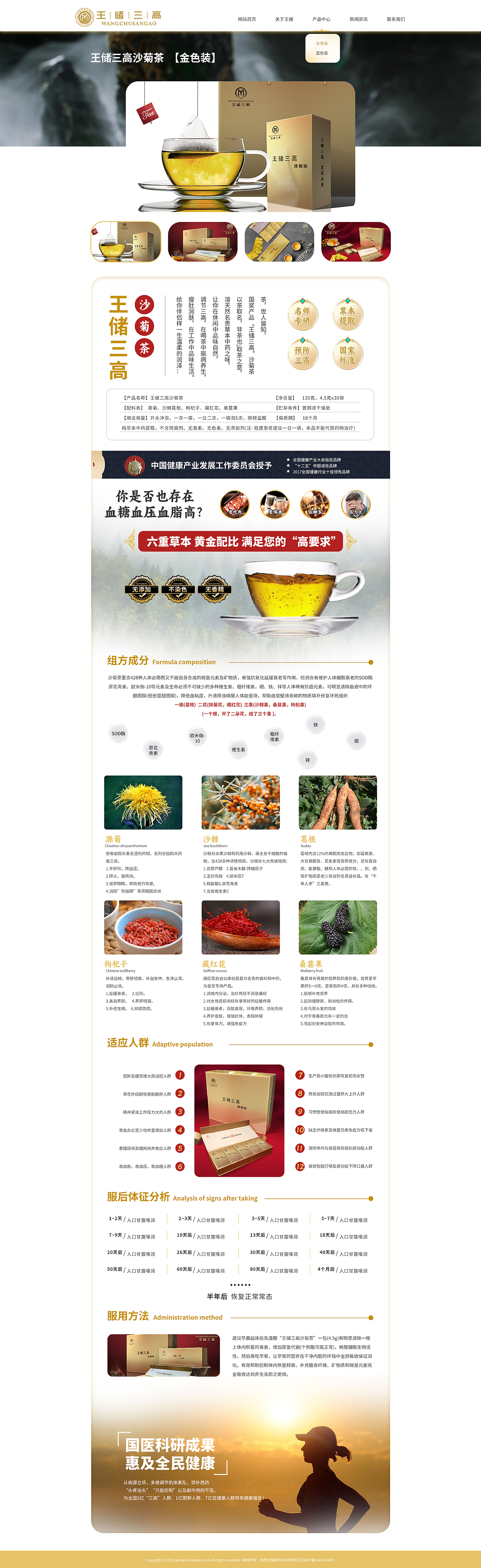 药茶官网（图ZMzcxODg3MzY4） - 企业官网 - 站酷设计师小酒UI原创素材 - 站酷ZCOOL