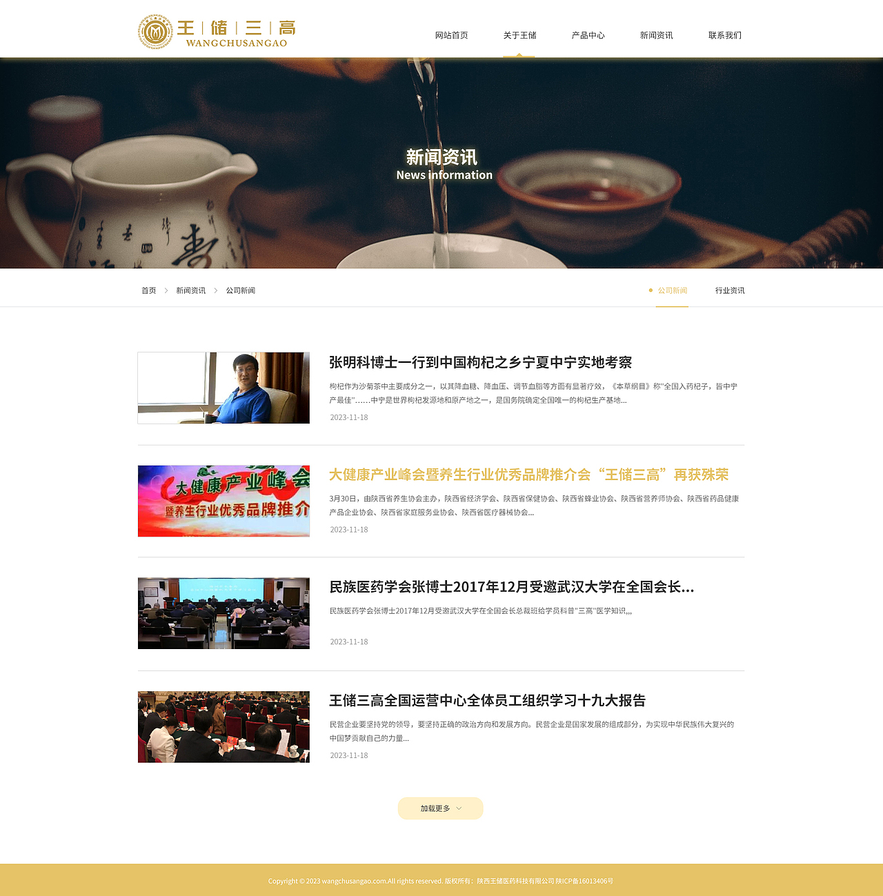 药茶官网（图ZMzcxODg3Mzc2） - 企业官网 - 站酷设计师小酒UI原创素材 - 站酷ZCOOL