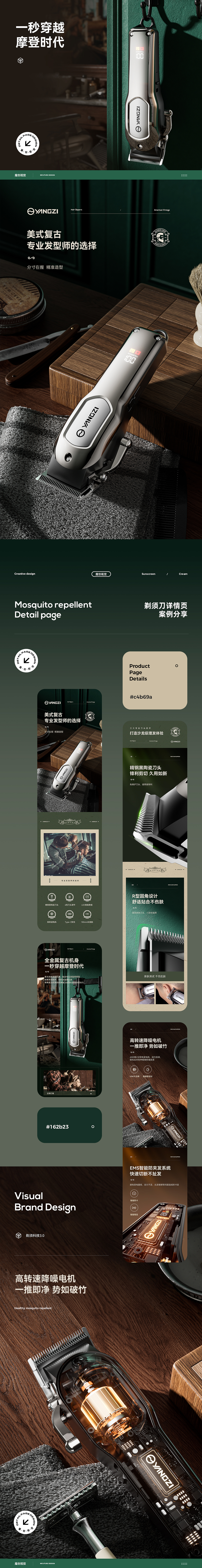 X3 剃须刀/理发器 渲染详情页全案分享 数码电器（图ZMzcxODg3NTk2） - 电商 - 站酷设计师魔创视觉_Moture原创素材 - 站酷ZCOOL