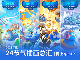二十四节气