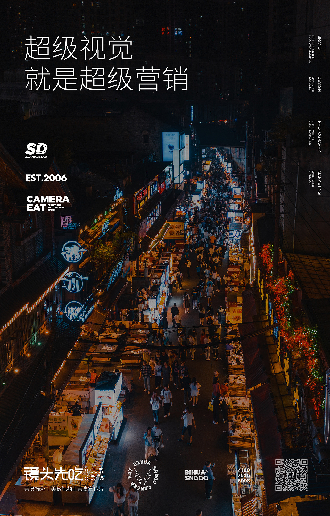 寻味广西·无镜不吃