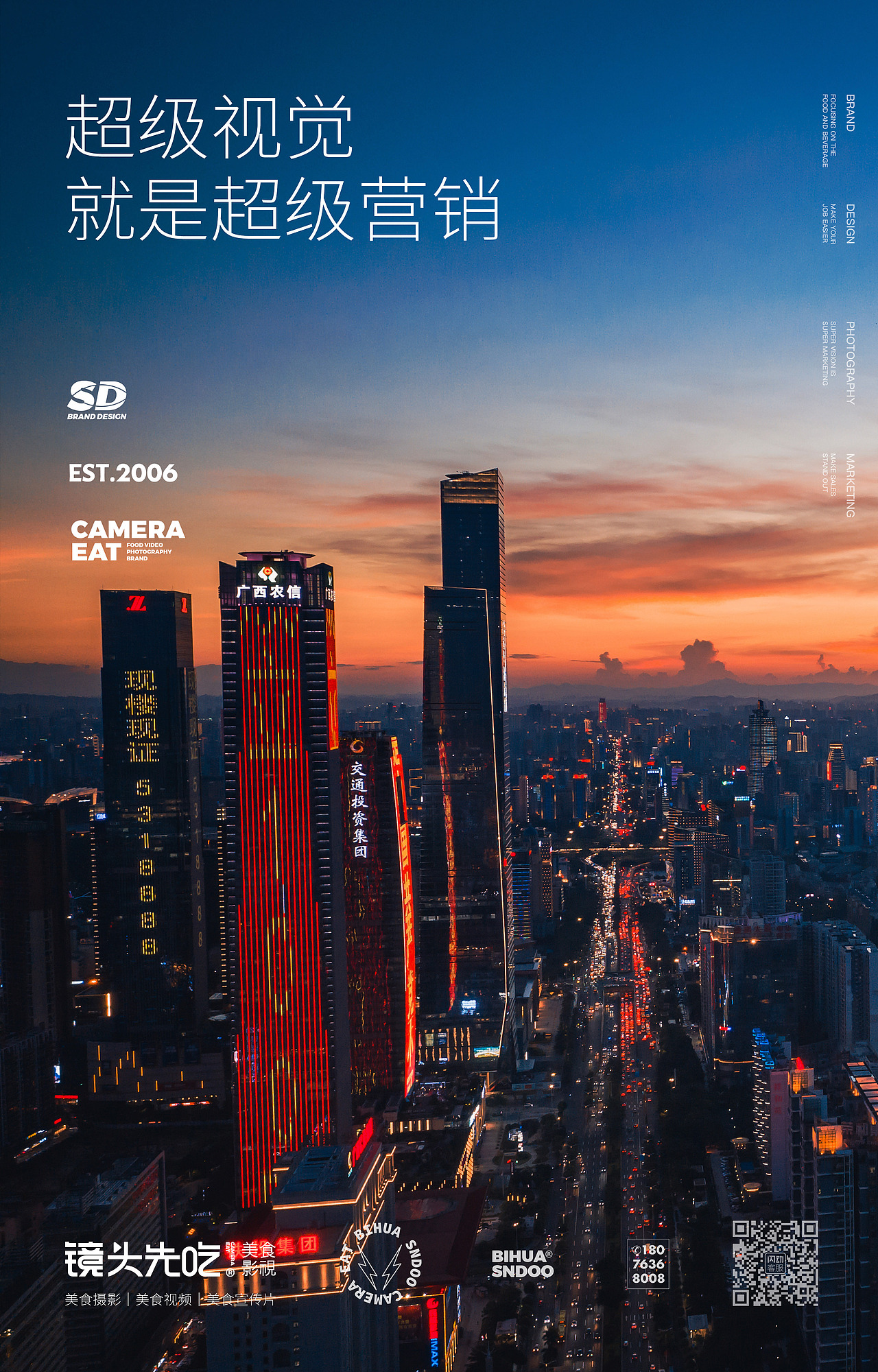 寻味广西·无镜不吃