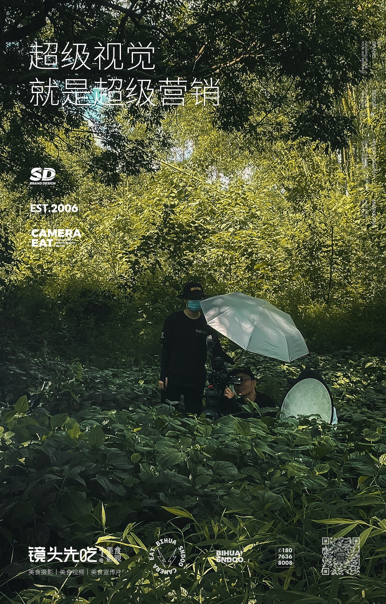 寻味广西·无镜不吃