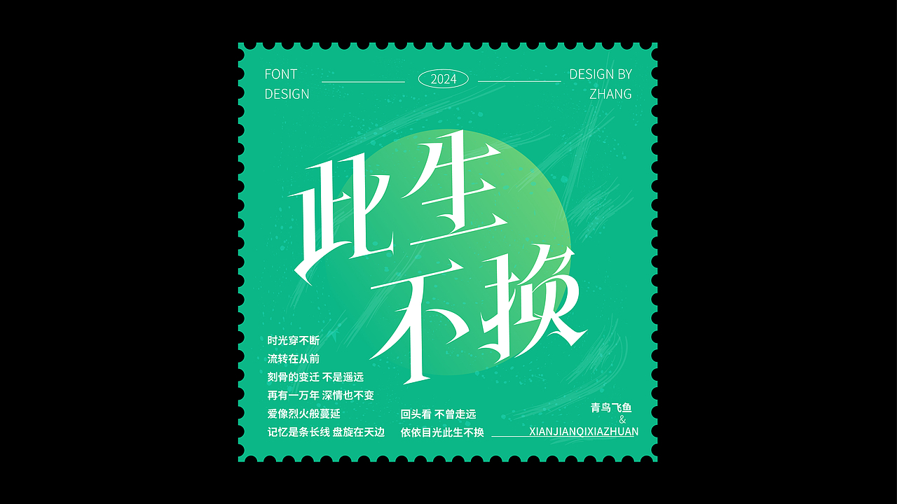 字体设计&字体排版（图ZMzcxODg5OTI0） - 字体/字形 - 站酷设计师零一爱设计原创素材 - 站酷ZCOOL