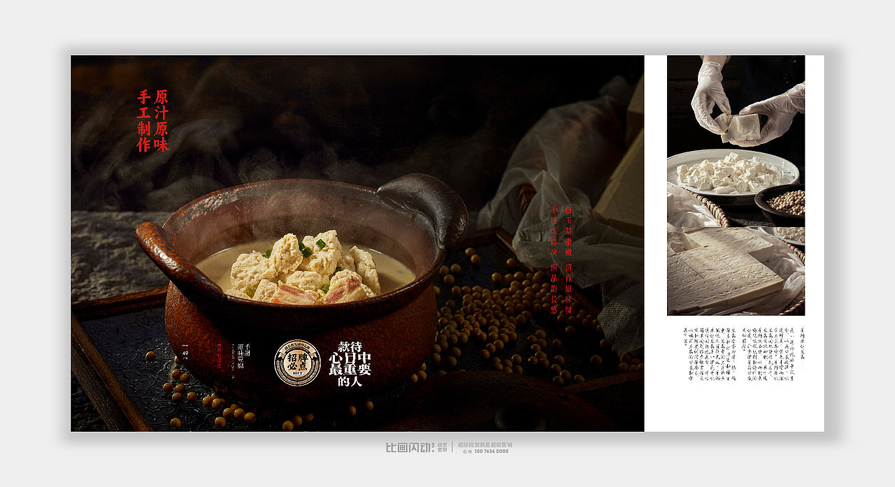湘菜菜谱设计（图ZMzcxODkwMDI0） - 美食摄影 - 站酷设计师镜头先吃原创素材 - 站酷ZCOOL