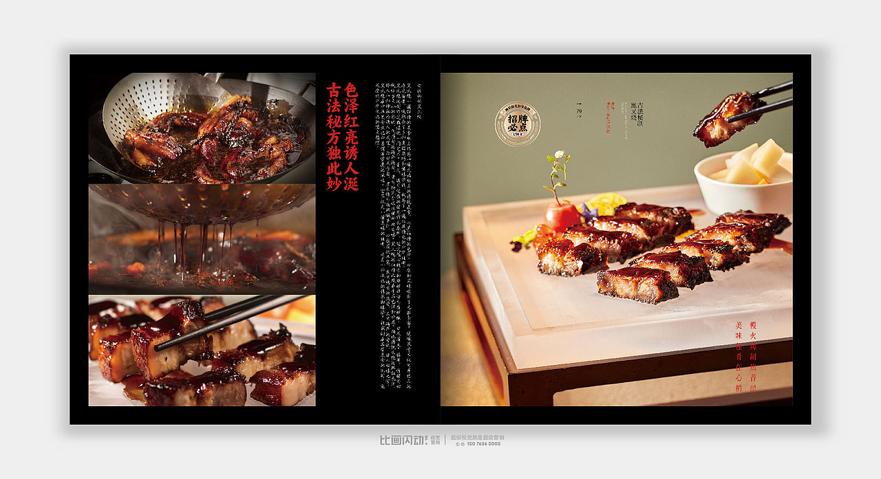 湘菜菜谱设计（图ZMzcxODkwMDU2） - 美食摄影 - 站酷设计师镜头先吃原创素材 - 站酷ZCOOL