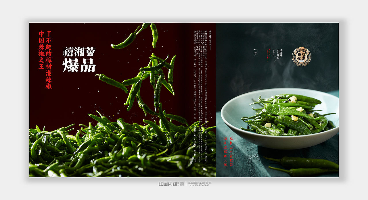 湘菜菜谱设计（图ZMzcxODkwMDI4） - 美食摄影 - 站酷设计师镜头先吃原创素材 - 站酷ZCOOL