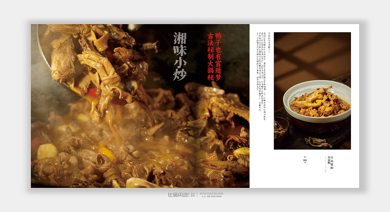 湘菜菜谱设计（图ZMzcxODkwMDMy） - 美食摄影 - 站酷设计师镜头先吃原创素材 - 站酷ZCOOL