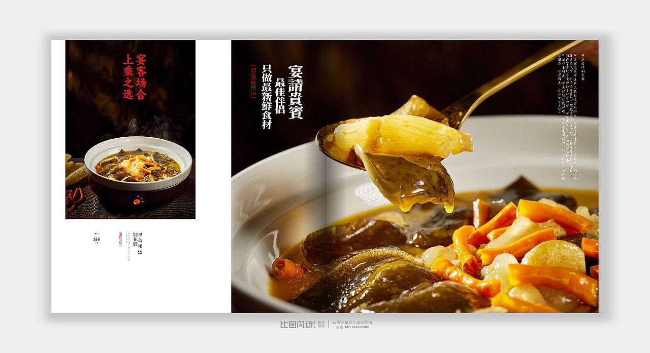 湘菜菜谱设计（图ZMzcxODkwMDM2） - 美食摄影 - 站酷设计师镜头先吃原创素材 - 站酷ZCOOL