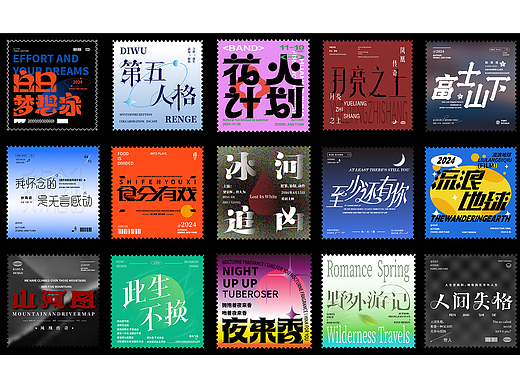 字体设计&字体排版