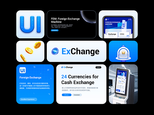 Foreign Exchange 外币兑换机UI