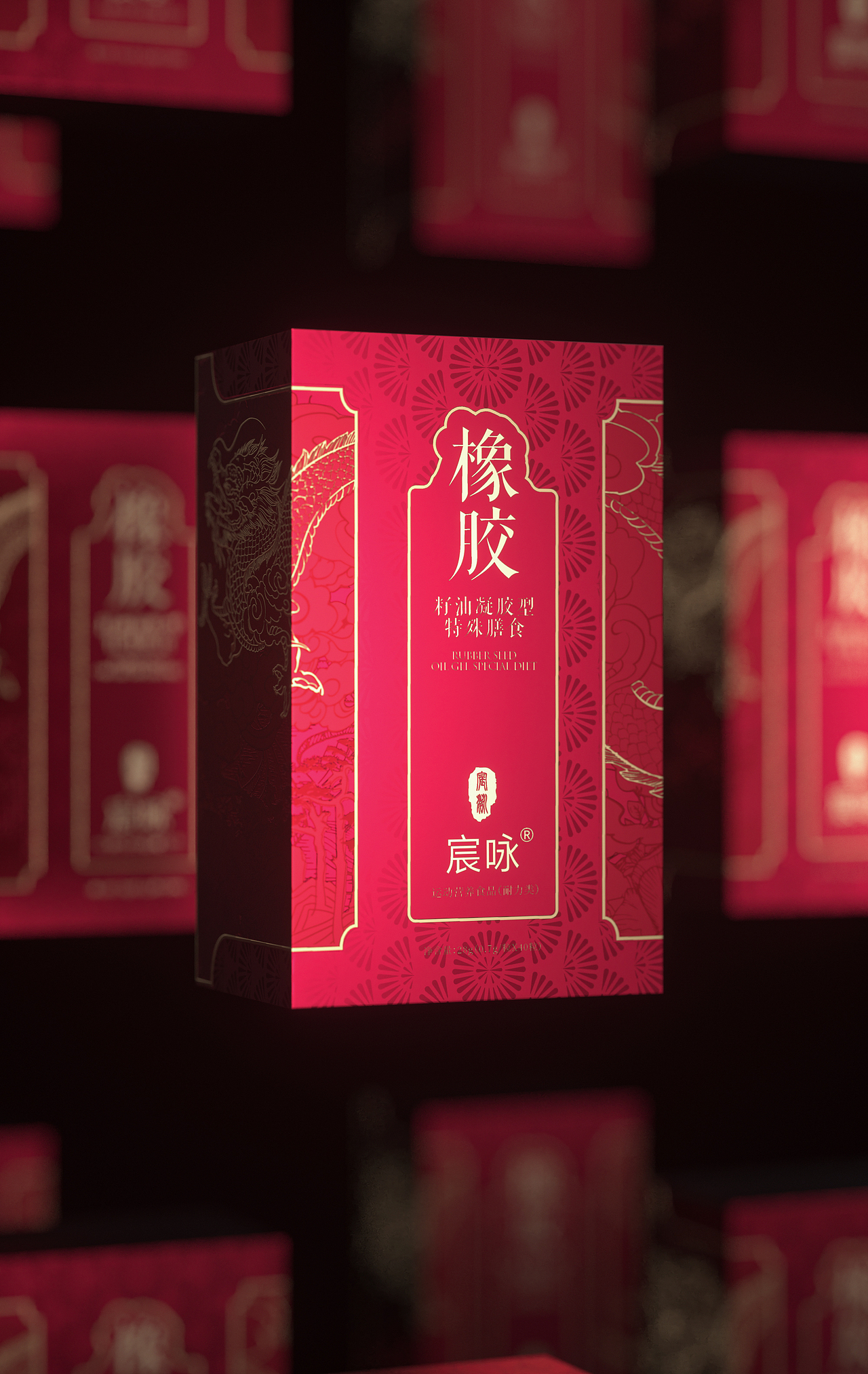 胶囊特殊保健品包装设计