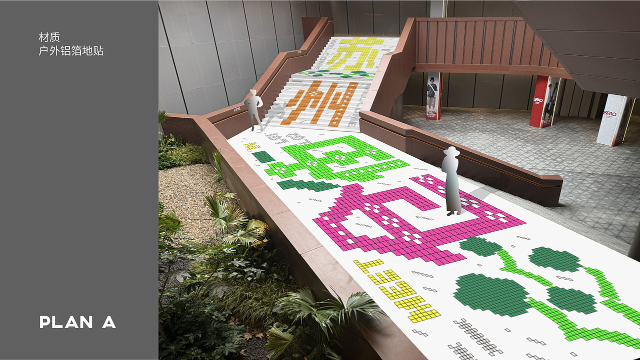 仓街苏州商业体商场楼梯面网红打卡楼梯图案设计dp点