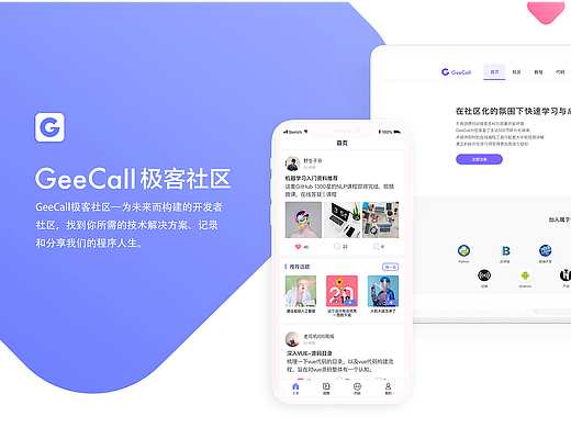 用户社区，课程学习
