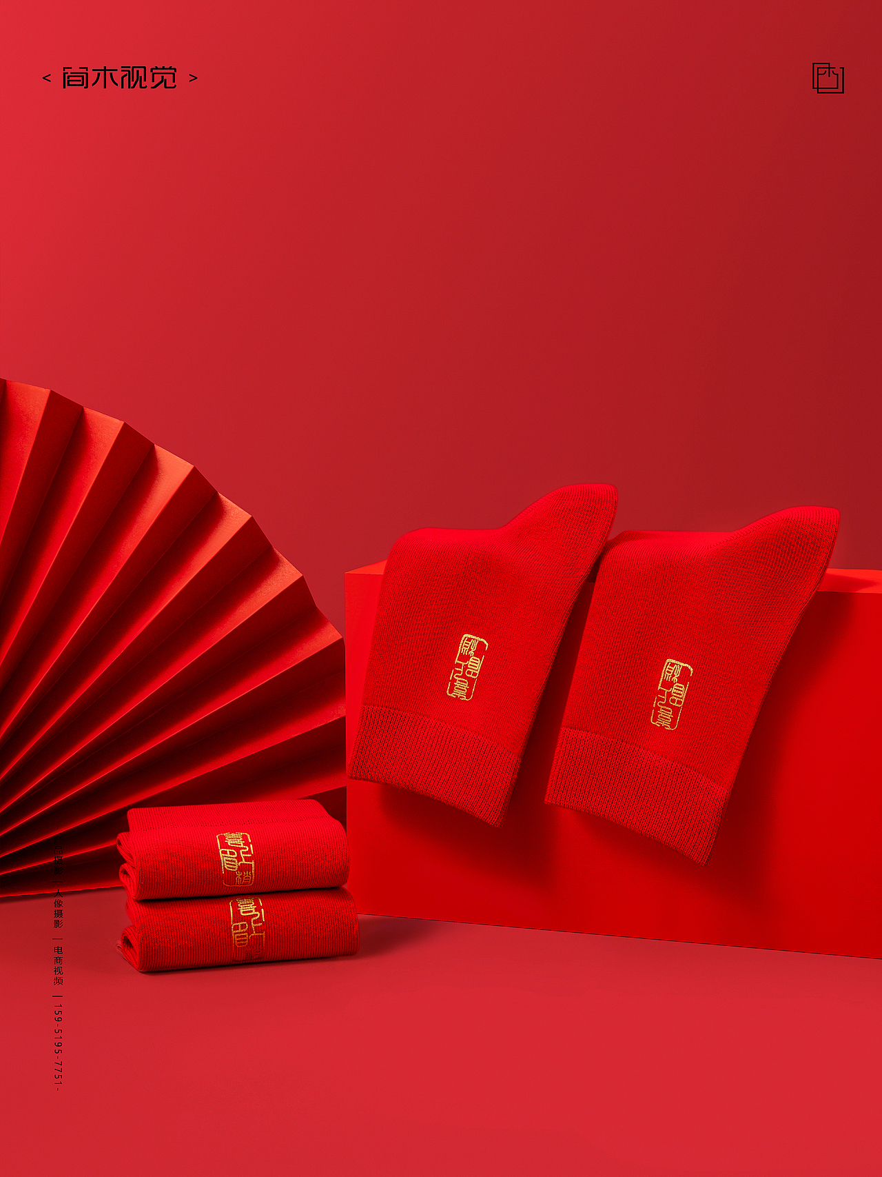 本命年袜子丨七匹狼×简木视觉 男袜女袜 电商产品摄影