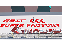 工廠美化設(shè)計(jì)