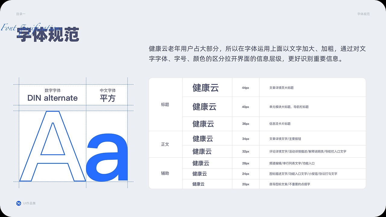 2021-2023设计UI作品集