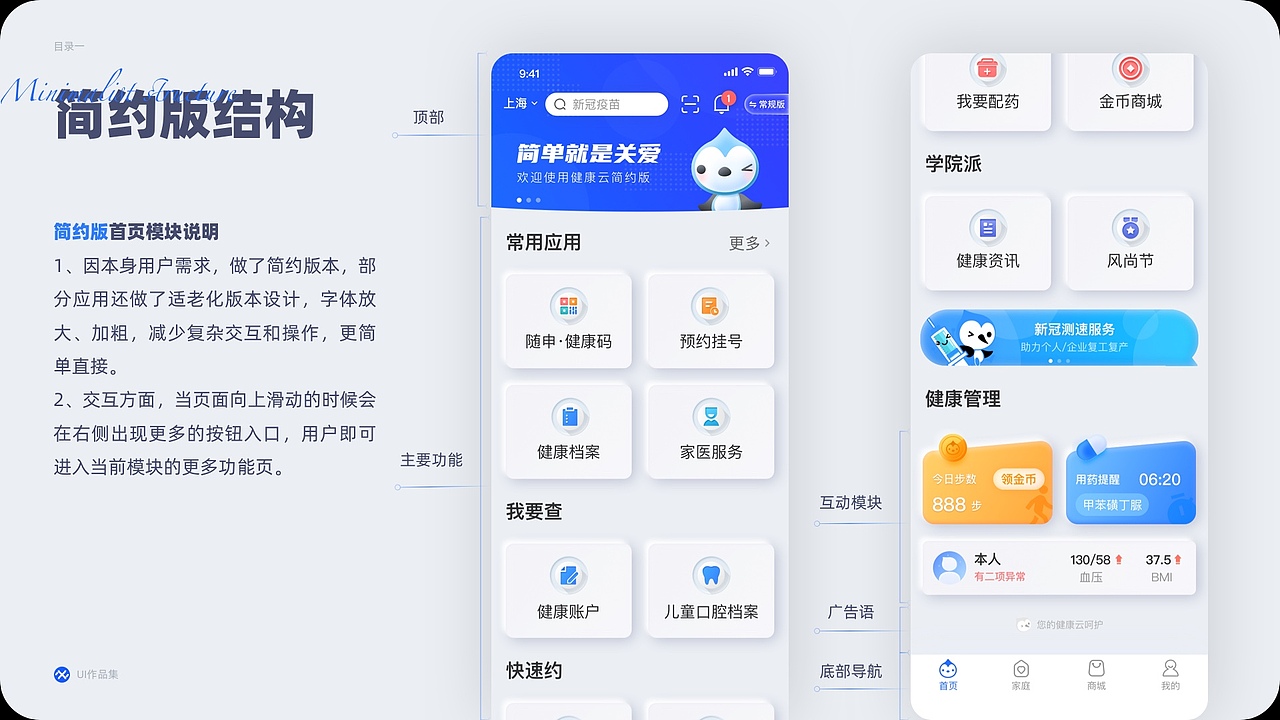 2021-2023设计UI作品集