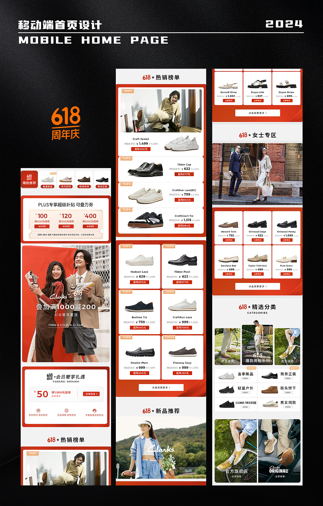 2024电商设计（图ZMzcxODk5NjQw） - 电商 - 站酷设计师夏日热悠悠原创素材 - 站酷ZCOOL