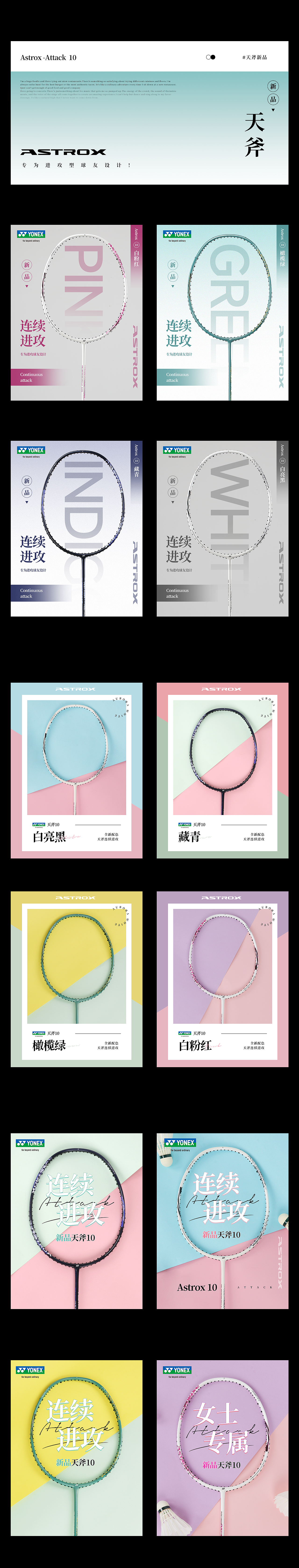 YONEX羽毛球拍-拍摄+主图