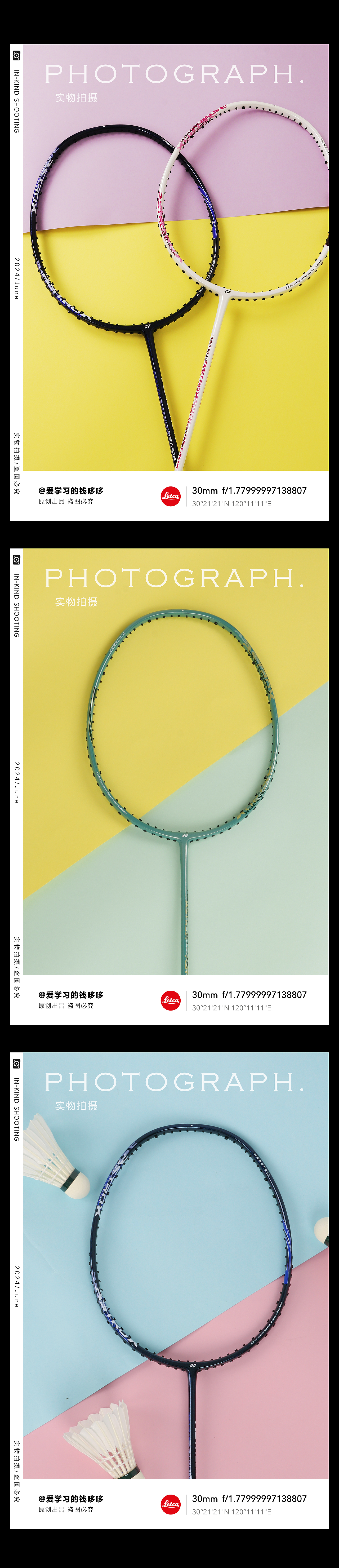 YONEX羽毛球拍-拍摄+主图