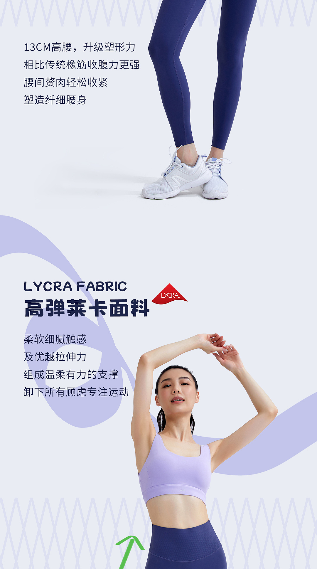 2023運動女裝緊身褲推文排版（圖ZMzcxOTAwOTgw） - 品牌 - 站酷設計師LeoBlanc原創(chuàng)素材 - 站酷ZCOOL