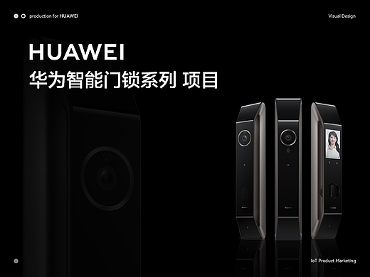 智能门锁系列