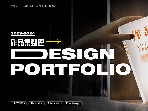 2024|平面設(shè)計作品集（個人主頁-ZNjg5MjI5NTI=） - 海報 - 站酷設(shè)計師前方有星云原創(chuàng)素材 - 站酷ZCOOL