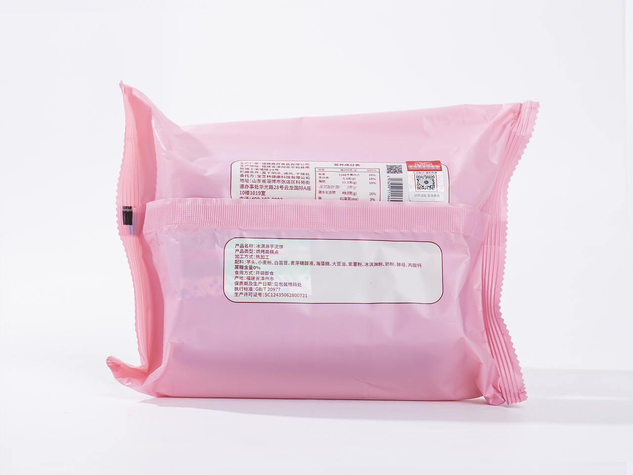 有间|香港宝芝林冰淇淋芋泥绿豆饼