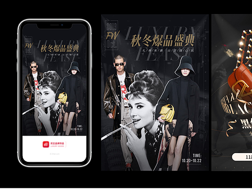 电商视觉案例展示