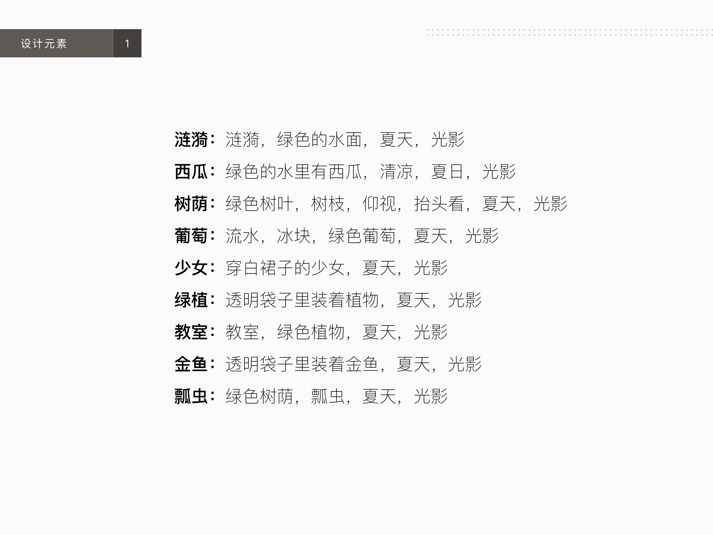 善用AIGC ｜夏日幻想记（图ZMTQ4MzAxMTY=） - 教程 - 站酷设计师张小哈的AI绘画原创素材 - 站酷ZCOOL