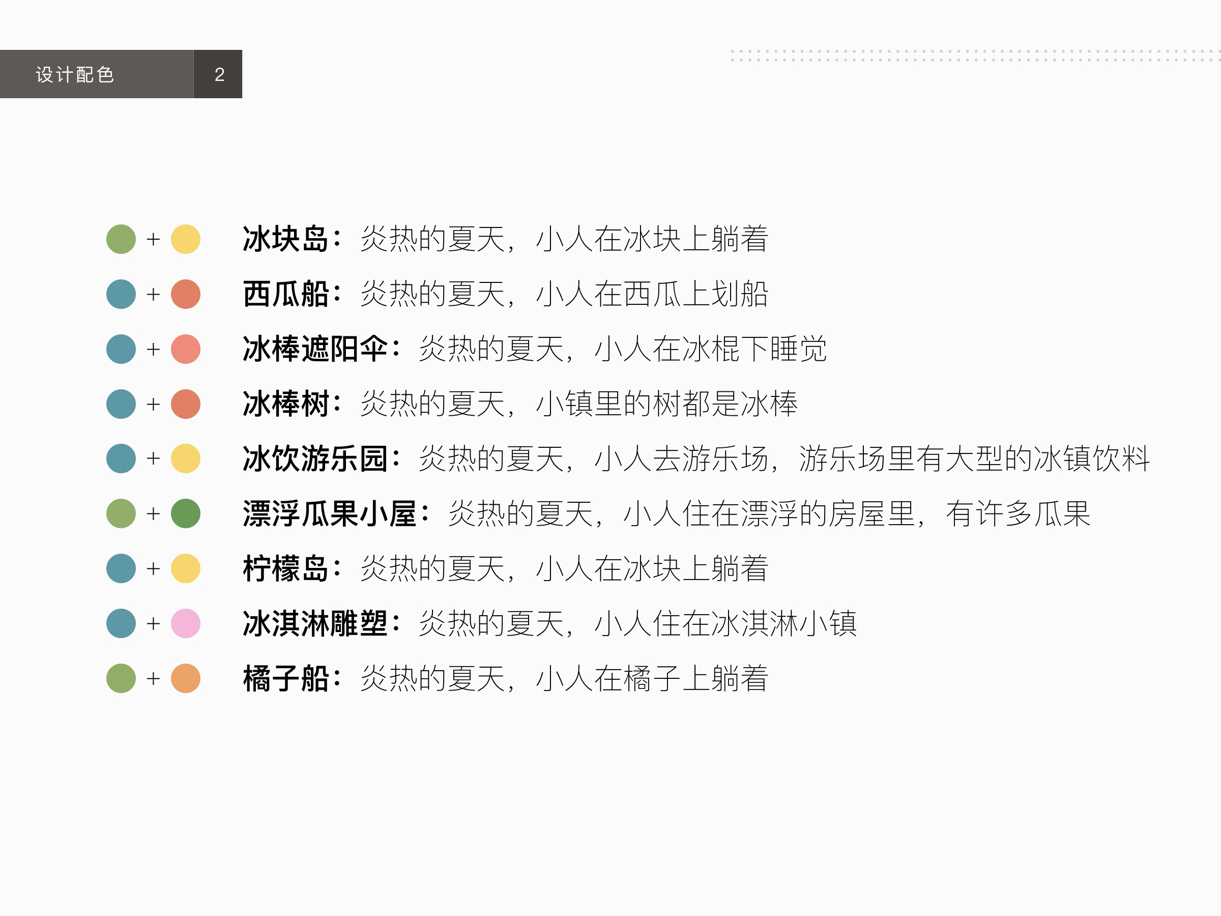 善用AIGC ｜夏日幻想记（图ZMTQ4MzAxMjA=） - 教程 - 站酷设计师张小哈的AI绘画原创素材 - 站酷ZCOOL