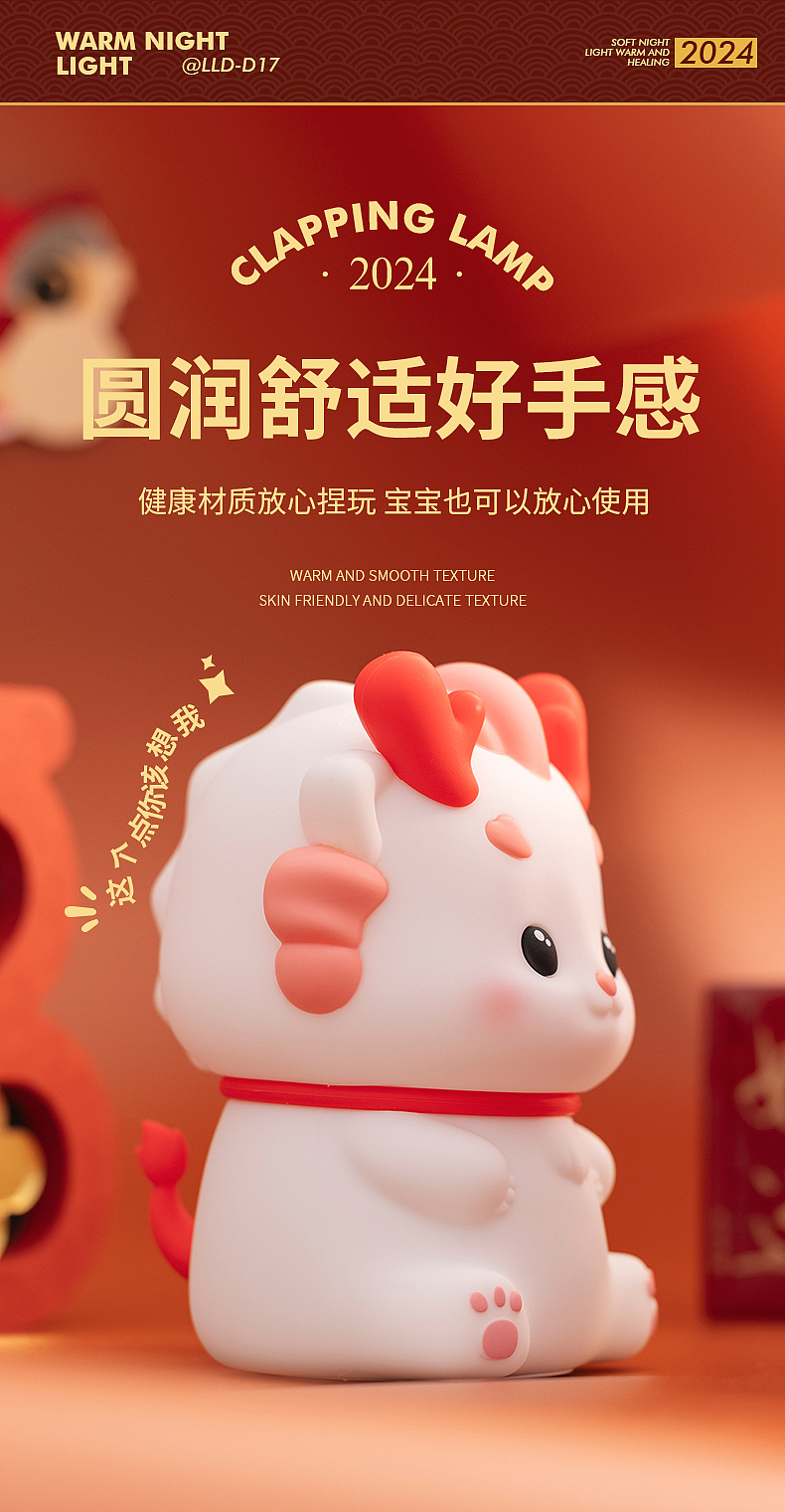 小龙小夜灯（图ZMzcxOTA3MDI0） - 产品摄影 - 站酷设计师1M视觉原创素材 - 站酷ZCOOL