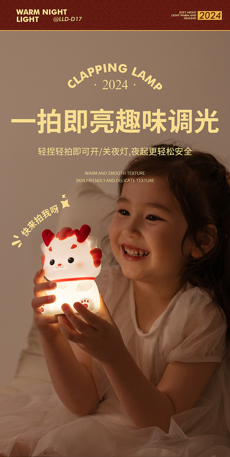 小龙小夜灯（图ZMzcxOTA3MDI4） - 产品摄影 - 站酷设计师1M视觉原创素材 - 站酷ZCOOL