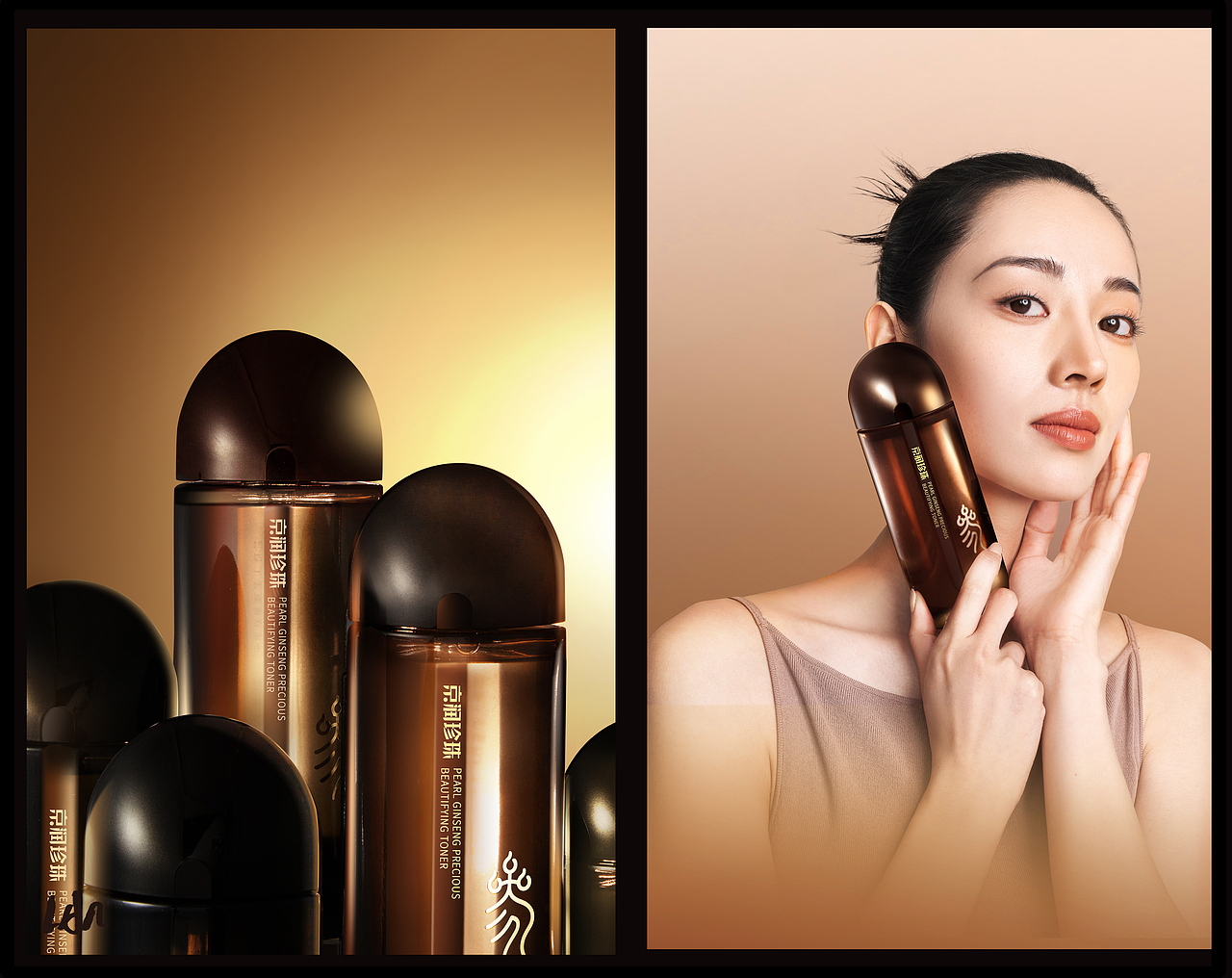 人参系列护肤套装