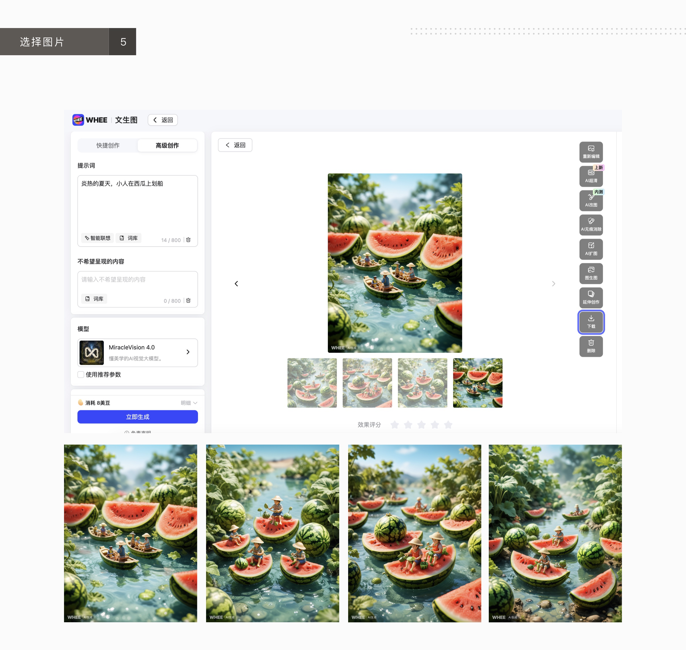 善用AIGC ｜夏日幻想记（图ZMTQ4MzAxNjg=） - 教程 - 站酷设计师张小哈的AI绘画原创素材 - 站酷ZCOOL