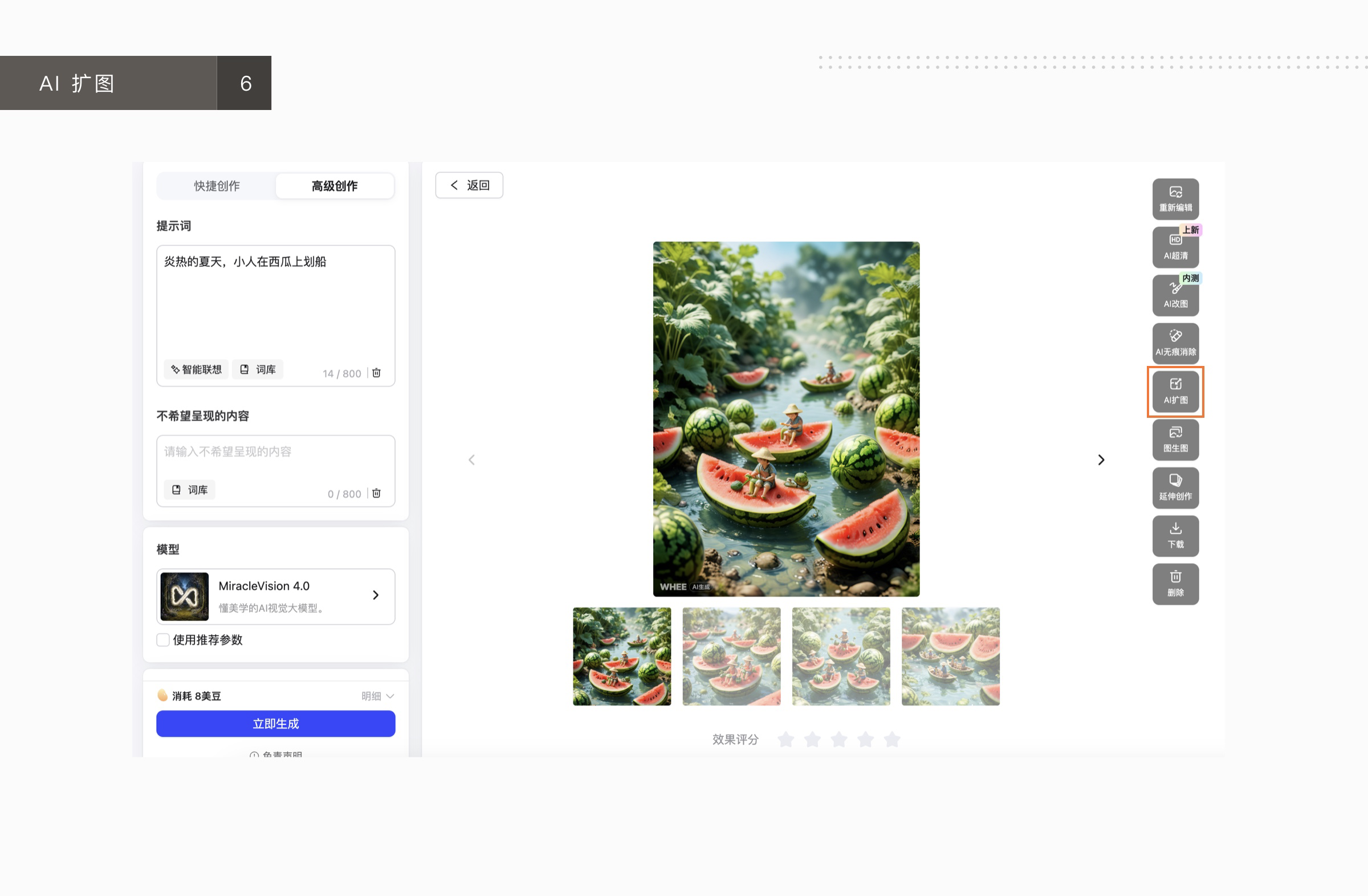 善用AIGC ｜夏日幻想记（图ZMTQ4MzAyMDA=） - 教程 - 站酷设计师张小哈的AI绘画原创素材 - 站酷ZCOOL
